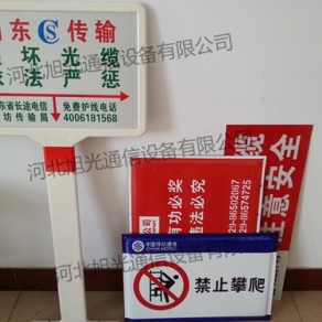 標志牌、警示牌